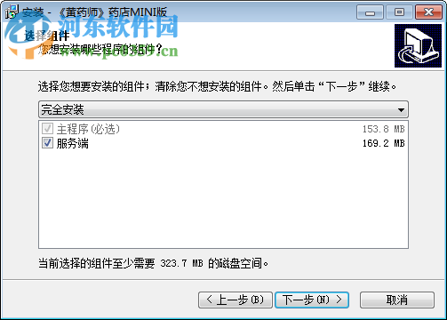 黄药师医药软件 1.0 官方免费版