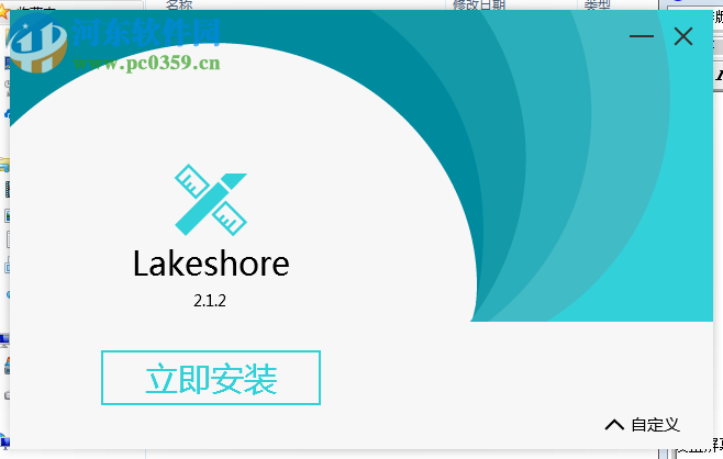 Lakeshore(游戏创作工具) 2.2.1官方版