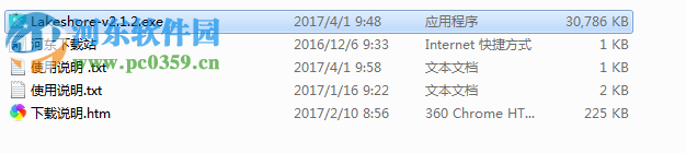 Lakeshore(游戏创作工具) 2.2.1官方版