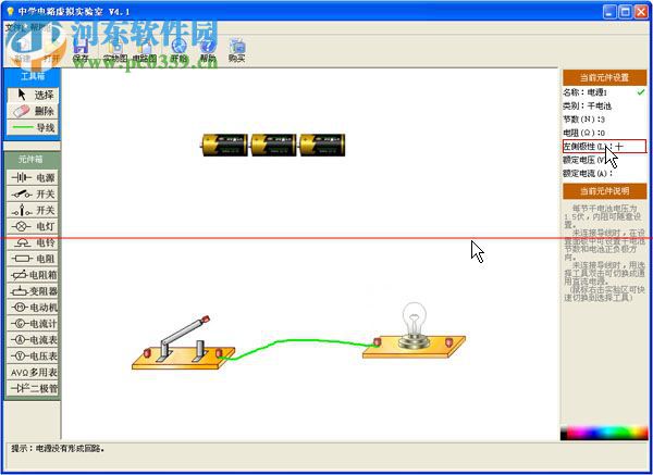 虚拟物理实验室下载 4.1 绿色版