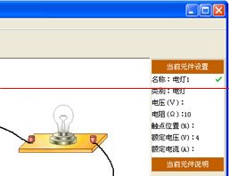 虚拟物理实验室下载 4.1 绿色版