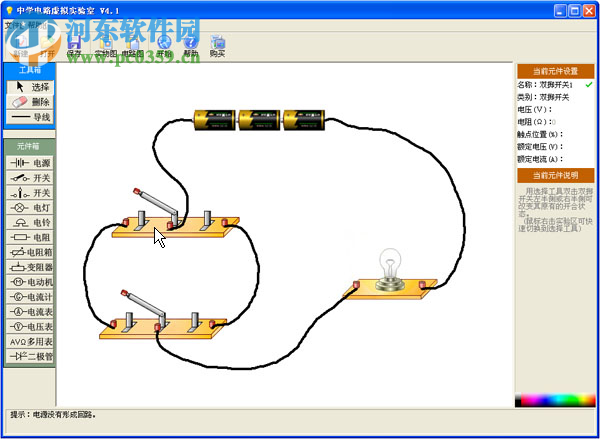 虚拟物理实验室下载 4.1 绿色版