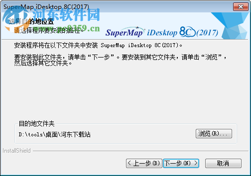 supermap idesktop 8c下载 (附安装教程) 8.1.1 免费版