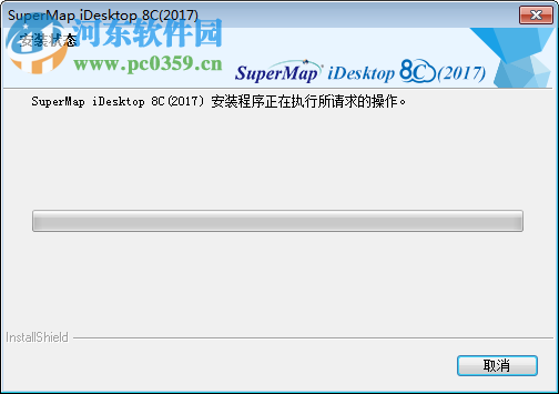 supermap idesktop 8c下载 (附安装教程) 8.1.1 免费版