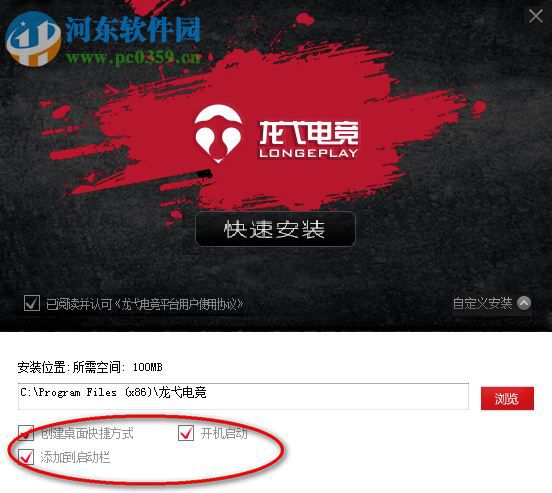 龙弋电竞平台 3.0 官方中文修订版