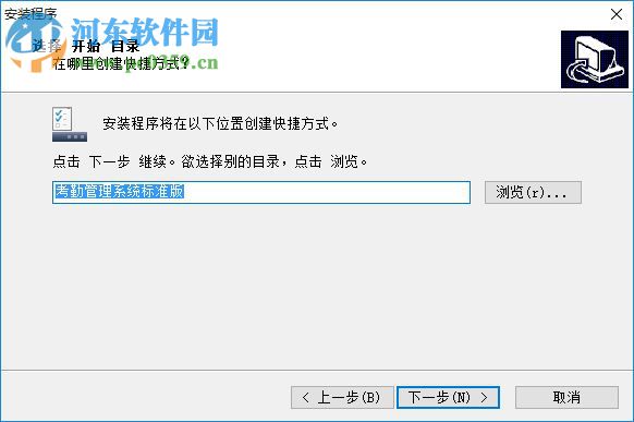 中控zktime考勤软件系统 5.0 标准版
