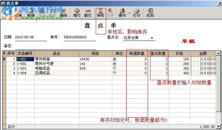 恒达餐饮管理系统 1.6 破解版