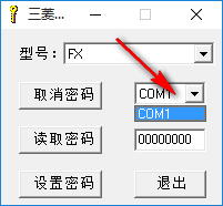 三菱PLC解密软件 1.0 绿色版
