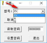 三菱PLC解密软件 1.0 绿色版