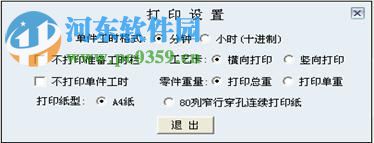 艺舟机加工艺与报价系统软件