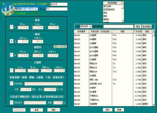 艺舟机加工艺与报价系统软件