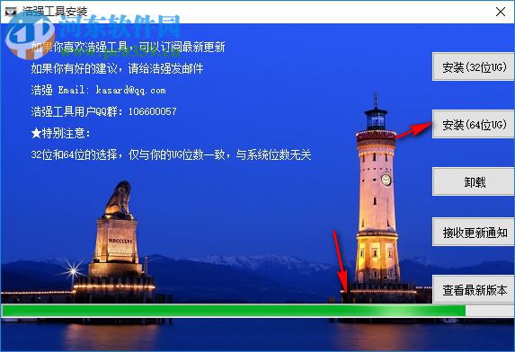 ug浩强工具下载 2.59 免费版