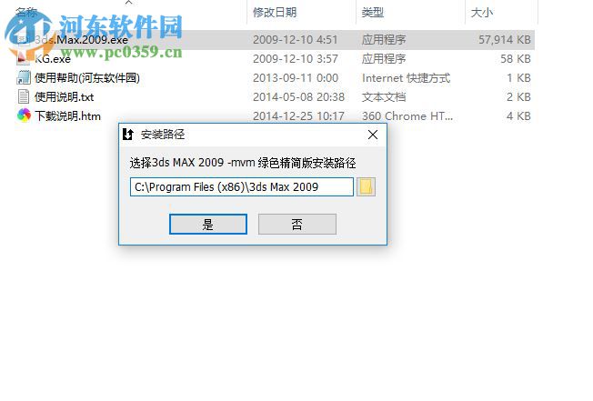 3dsmax2009 32/64位下载 中文免费版