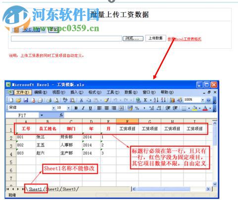 新瑞工资查询系统 5.0 绿色版