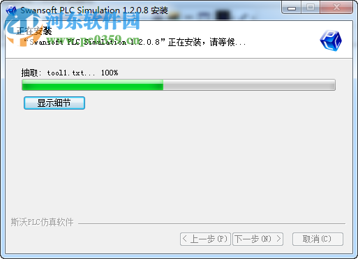 斯沃PLC仿真软件(SSPLC软件) 1.2.07 官方版