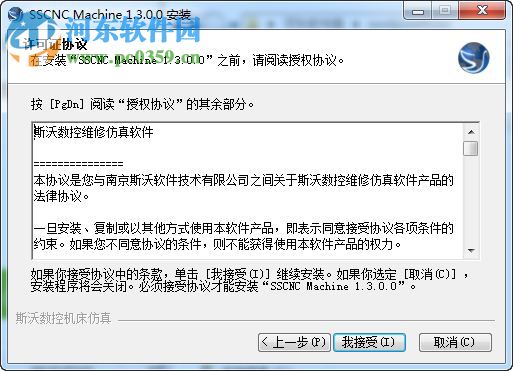 斯沃数控机床维修仿真软件 1.35 无限使用版