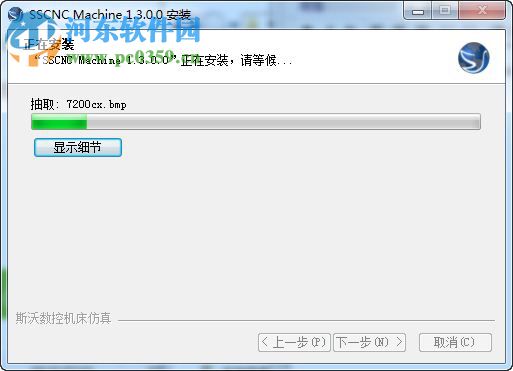 斯沃数控机床维修仿真软件 1.35 无限使用版