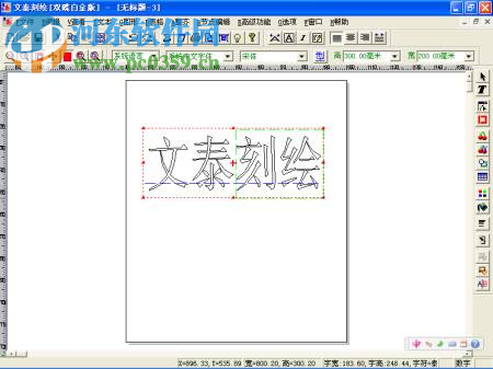 文泰雕刻2010下载 专业免费版