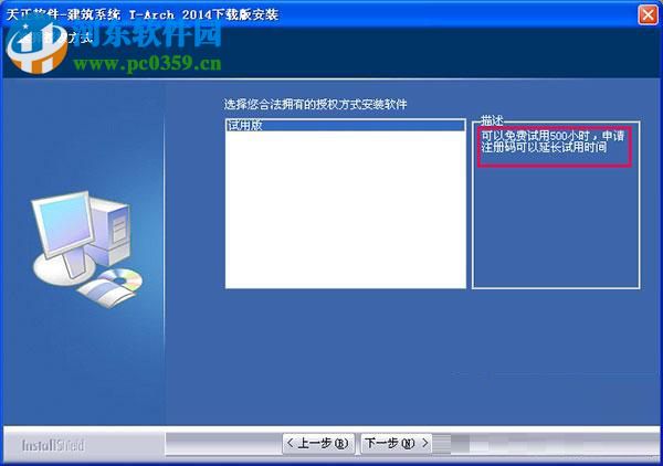 天正tplugin8.2插件 官方安装版