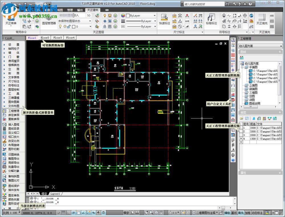 天正tplugin8.2插件 官方安装版