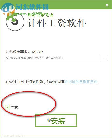 企邦计件工资核算软件 1.7.7 官方最新版