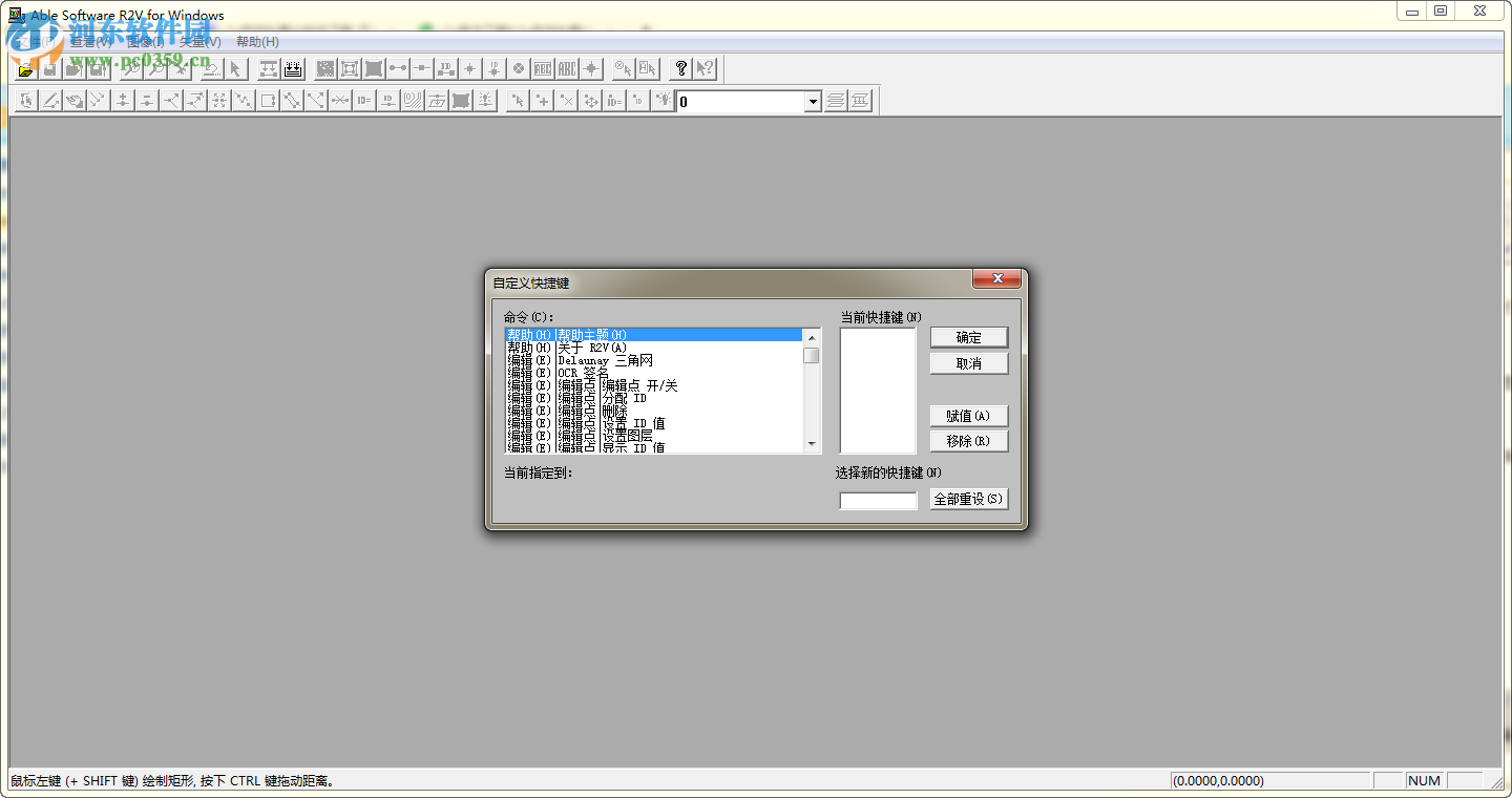 r2v自动矢量化软件下载(附使用教程) 5.5 完美汉化版