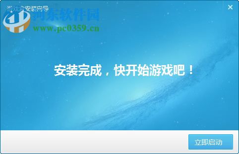游窝游戏盒子 1.2.2.3 官方版