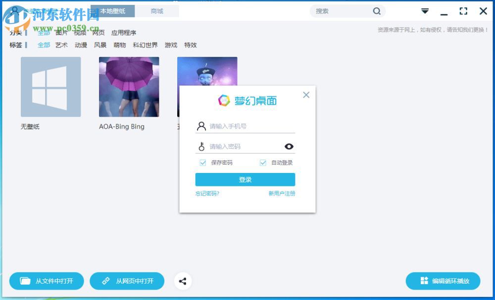 小咪梦幻桌面下载 2.0.0.0 官方版