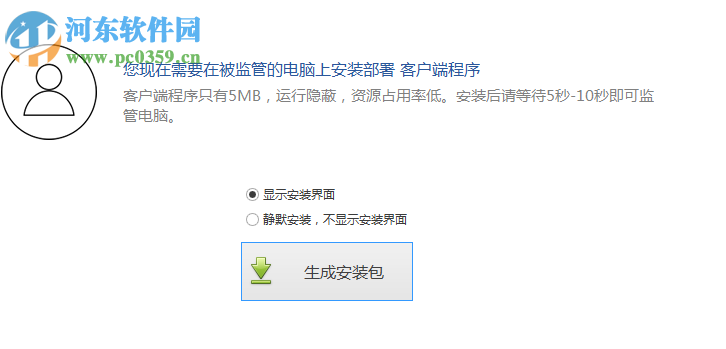 威眼企业计算机监管系统下载 3.7.3 官方版