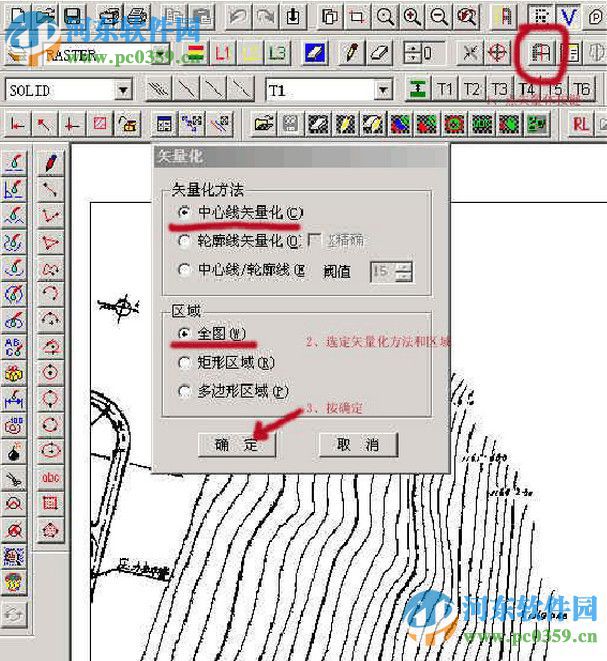 vpstudio光栅工具V12下载 中文免费版