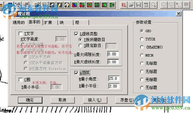 vpstudio光栅工具V12下载 中文免费版