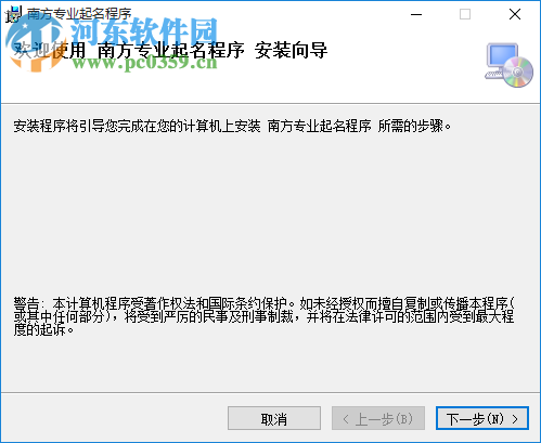 南方专业起名程序下载 7.3.0 专业版