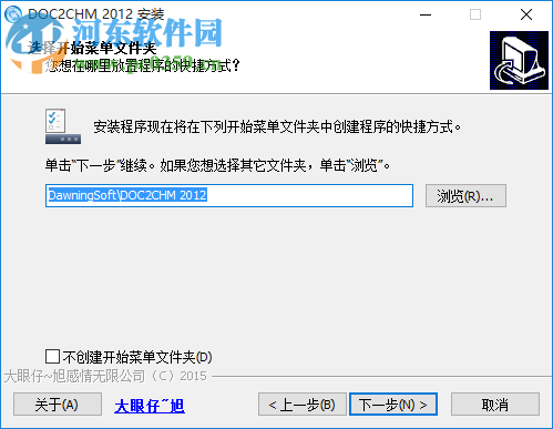 doc2chm 2012下载 免费版