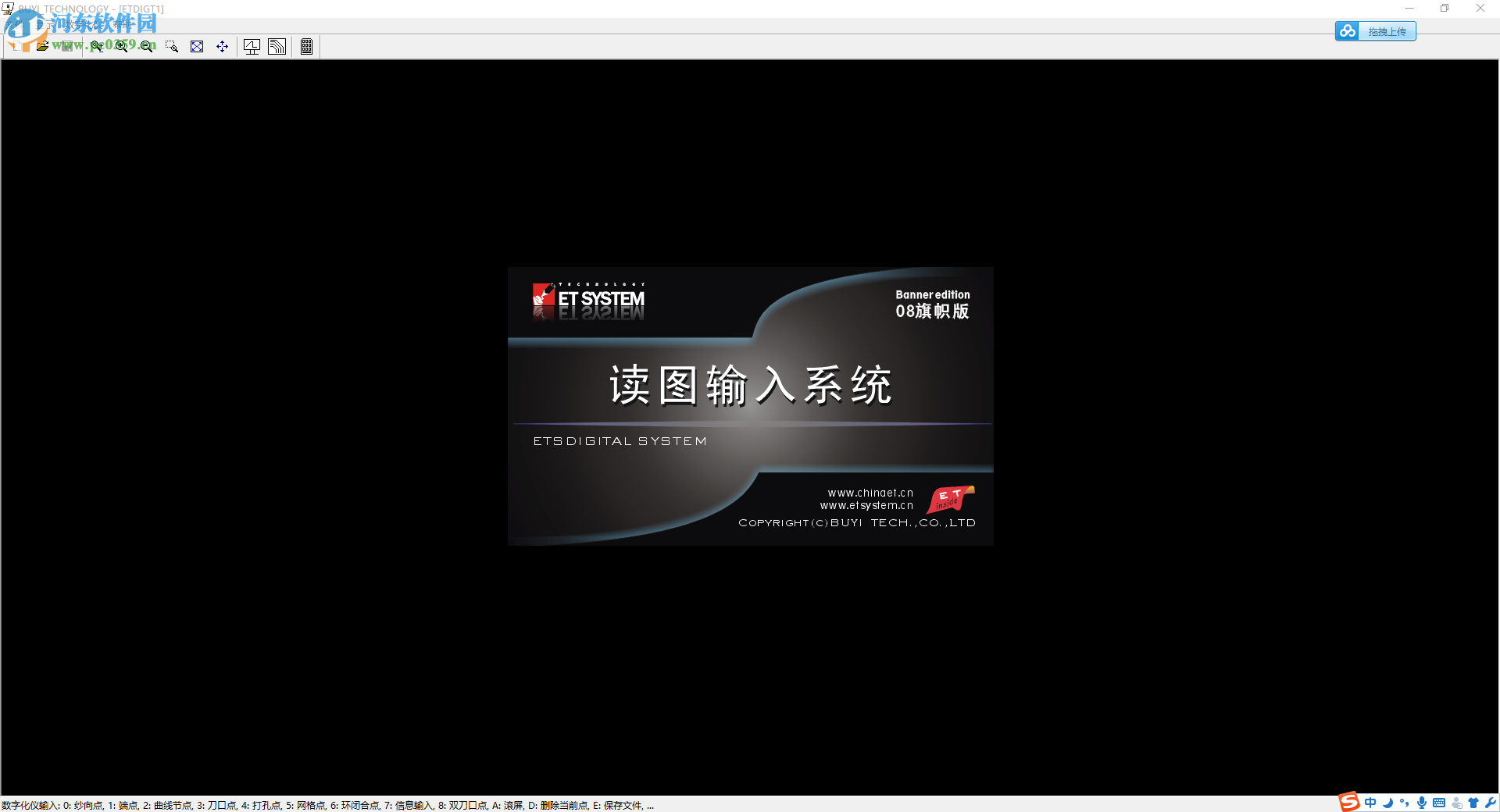 et2008旗帜版免费下载 附加密狗