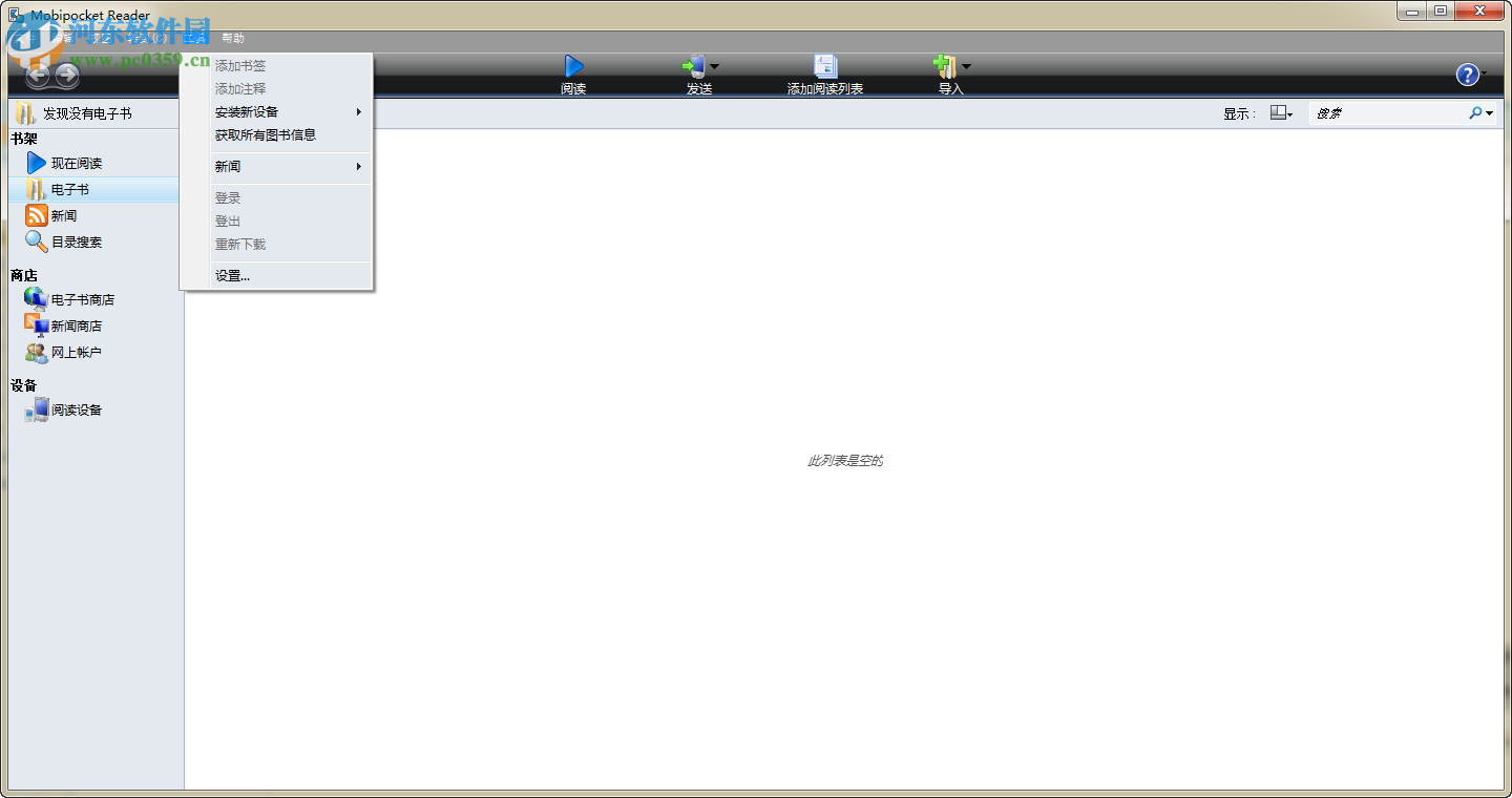 Mobipocket Reader(kindle电子书阅读器) 6.2.608 绿色中文版