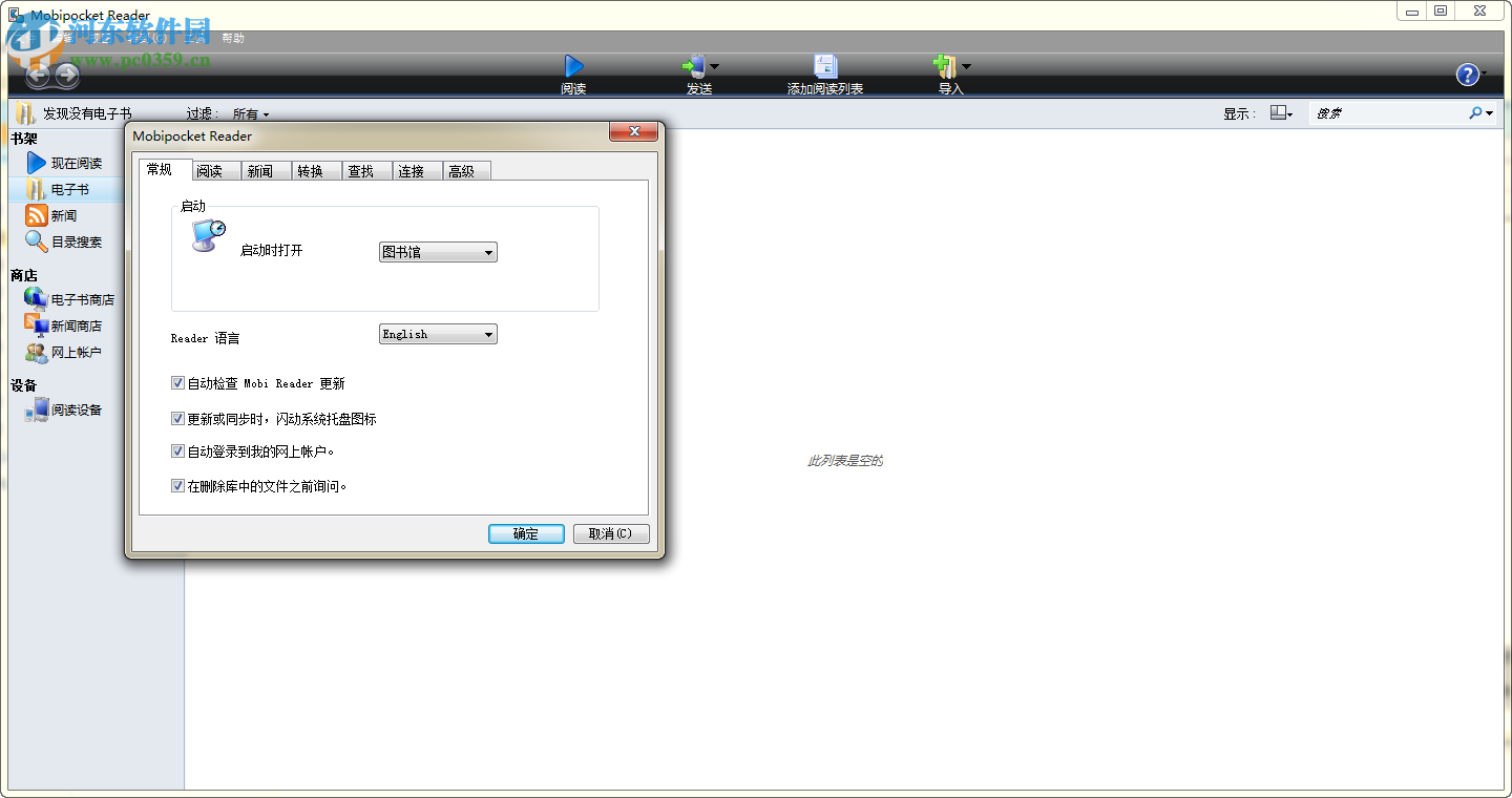 Mobipocket Reader(kindle电子书阅读器) 6.2.608 绿色中文版