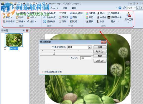 HyperSnap5中文版 5.40.06 绿色版