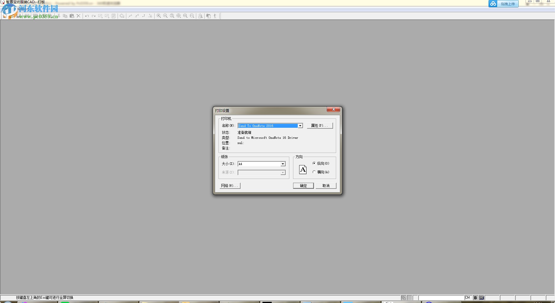 智尊宝纺服装cad十年感恩版(附安装教程) 9.75 官方版
