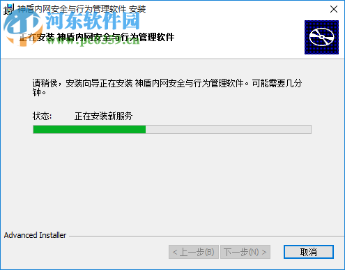 神盾内网管理软件下载 6.0.0.0 官网版