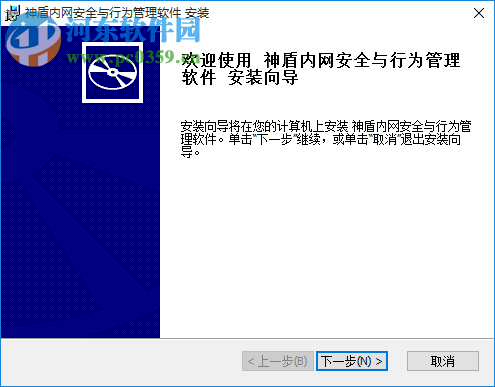 神盾内网管理软件下载 6.0.0.0 官网版