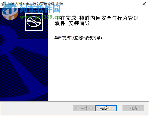 神盾内网管理软件下载 6.0.0.0 官网版