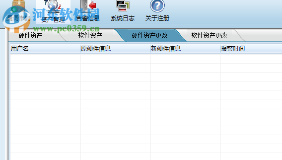 神盾内网管理软件下载 6.0.0.0 官网版