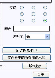 My Watermark(批量添加水印软件) 3.1.1 免费绿色版