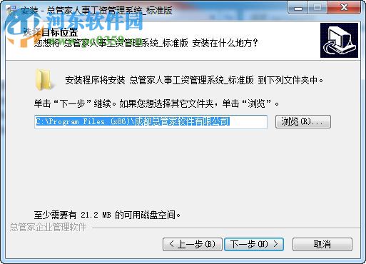 总管家人事工资管理系统软件 10.58 官方版