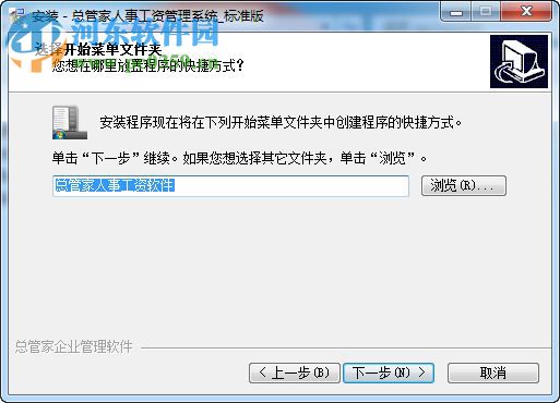 总管家人事工资管理系统软件 10.58 官方版