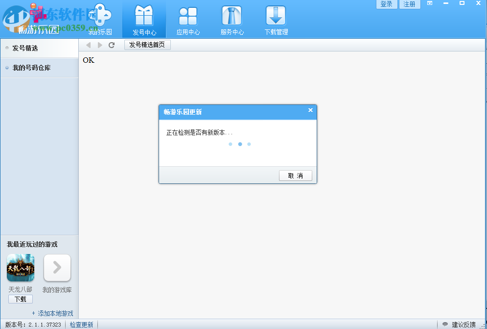 畅游乐园 2017 官方最新版