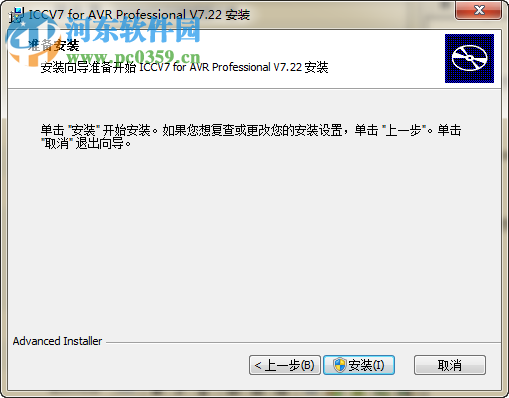 iccv7 for avr 下载 7.22 免费版