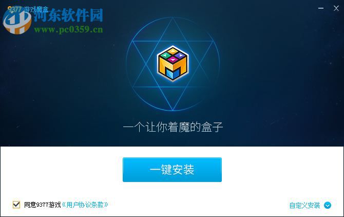 9377游戏盒子 1.1.0.1 官方版