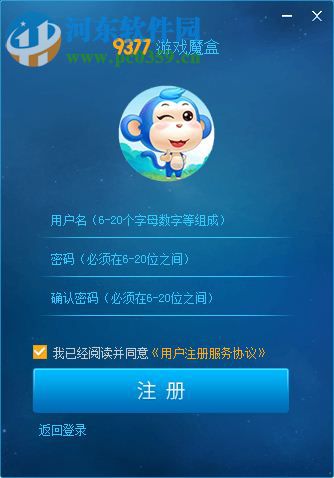 9377游戏盒子 1.1.0.1 官方版