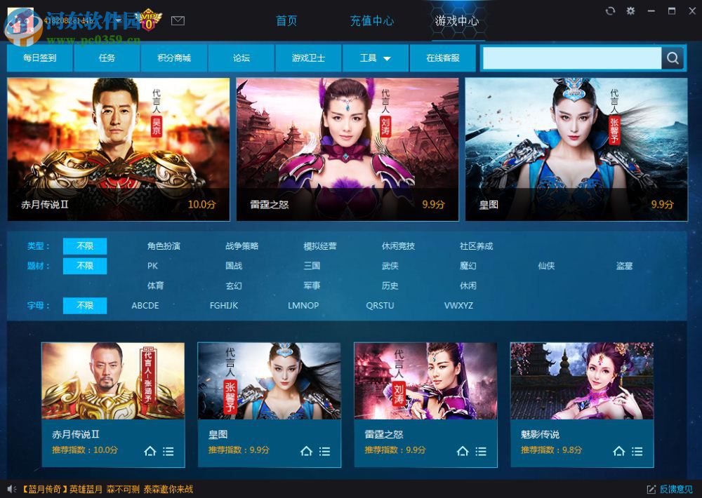 9377游戏盒子 1.1.0.1 官方版